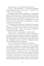 Назвемо її Барбі – Рене Розен