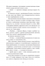 Ирій. Гряде Велике Полювання. Книга 1 – Виктория Задорская