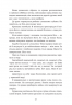 Ирій. Гряде Велике Полювання. Книга 1 – Виктория Задорская