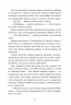 Ирій. Гряде Велике Полювання. Книга 1 – Виктория Задорская