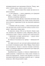 Ирій. Гряде Велике Полювання. Книга 1 – Виктория Задорская