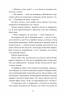 Ирій. Гряде Велике Полювання. Книга 1 – Виктория Задорская