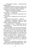 Нічні голоси. Знамення Зореклану. Коти - вояки. Книга 3 – Ерін Гантер (Укр) АССА (9786178229696) (541699)