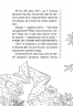 Оповідки Зубної Феї. Книга 2. Шалені перегони – Тетяна Наконечна (Укр) РМ (9786178248185) (542399)