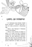 Оповідки Зубної Феї. Книга 2. Шалені перегони – Тетяна Наконечна (Укр) РМ (9786178248185) (542399)
