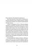 Заручники душі – Жанна Бенамер (Укр) ВСЛ (9789666799862) (542499)