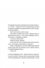 Заручники душі – Жанна Бенамер (Укр) ВСЛ (9789666799862) (542499)