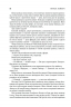 Присяжник. Хроніки Буресвітла. Книга 3 – Брендон Сандерсон (Укр) КСД (9786171513518) (553199)