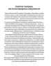 Тореадори з Васюківки. Незнайомець з тринадцятої квартири. Всеволод Нестайко (Укр) Школа (9789664298411) (513599)