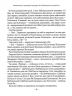 Тореадори з Васюківки. Незнайомець з тринадцятої квартири. Всеволод Нестайко (Укр) Школа (9789664298411) (513599)