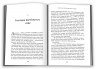 Вірити. Автобіографія – Олександр Зінченко (Укр) Stone Publishing (9789669489272) (553999)