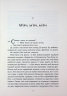 Вірити. Автобіографія – Олександр Зінченко (Укр) Stone Publishing (9789669489272) (553999)