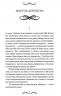Диявол на коні. Книга 9. Голт В. (Укр) КСД (9786171507906) (514399)