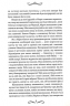 Диявол на коні. Книга 9. Голт В. (Укр) КСД (9786171507906) (514399)