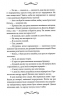 Диявол на коні. Книга 9. Голт В. (Укр) КСД (9786171507906) (514399)