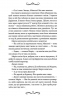 Диявол на коні. Книга 9. Голт В. (Укр) КСД (9786171507906) (514399)