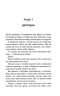 Іменинниця – Пенелопа Дуглас (Укр) КСД (9786171514300) (554999)