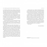 Як начинити гадюку салом. Рецепт створення бізнесу на творчості. Фідкевич О. (Укр) Книголав (9786178012878) (505199)
