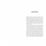 Як начинити гадюку салом. Рецепт створення бізнесу на творчості. Фідкевич О. (Укр) Книголав (9786178012878) (505199)