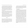 Як начинити гадюку салом. Рецепт створення бізнесу на творчості. Фідкевич О. (Укр) Книголав (9786178012878) (505199)