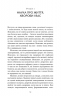 Протокол Волс. Програма відновлення здоров’я при автоімунних захворюваннях – Террі Волс (Укр) BookChef (9786175480816) (545499)