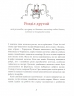 Веселі випадки котячої громадки. Аґнєшка Стельмашик (Укр) Чорні вівці (9786176142973) (505599)