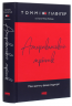 Американський мрійник. Моє життя у фешн-індустрії – Томмі Гілфіґер, Пітер Ноблер (Укр) Наш Формат (9786177863198) (545599)