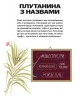 Хто такі хижі рослини? – Олексій Коваленко (Укр) ВСЛ (9789664486344) (565599)