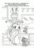 Розмальовка Дісней Шиммер і Шайн Від джинів з любов’ю (Укр) Ранок ЛП900019У (9786177591541) (296299)