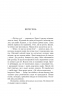 Кава з кардамоном. Йоанна Ягелло (Укр) Урбіно (9789662647105) (497699)