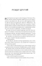 Усі небезпечні речі – Стейсі Віллінґем (Укр) Vivat (9786171704985) (548399)