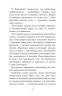 В Країні Сонячних Зайчиків. Всеволод Нестайко (Укр) Богдан (9789661046152) (509299)