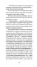 Мефісто – Клаус Манн
