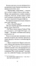 Мефісто – Клаус Манн