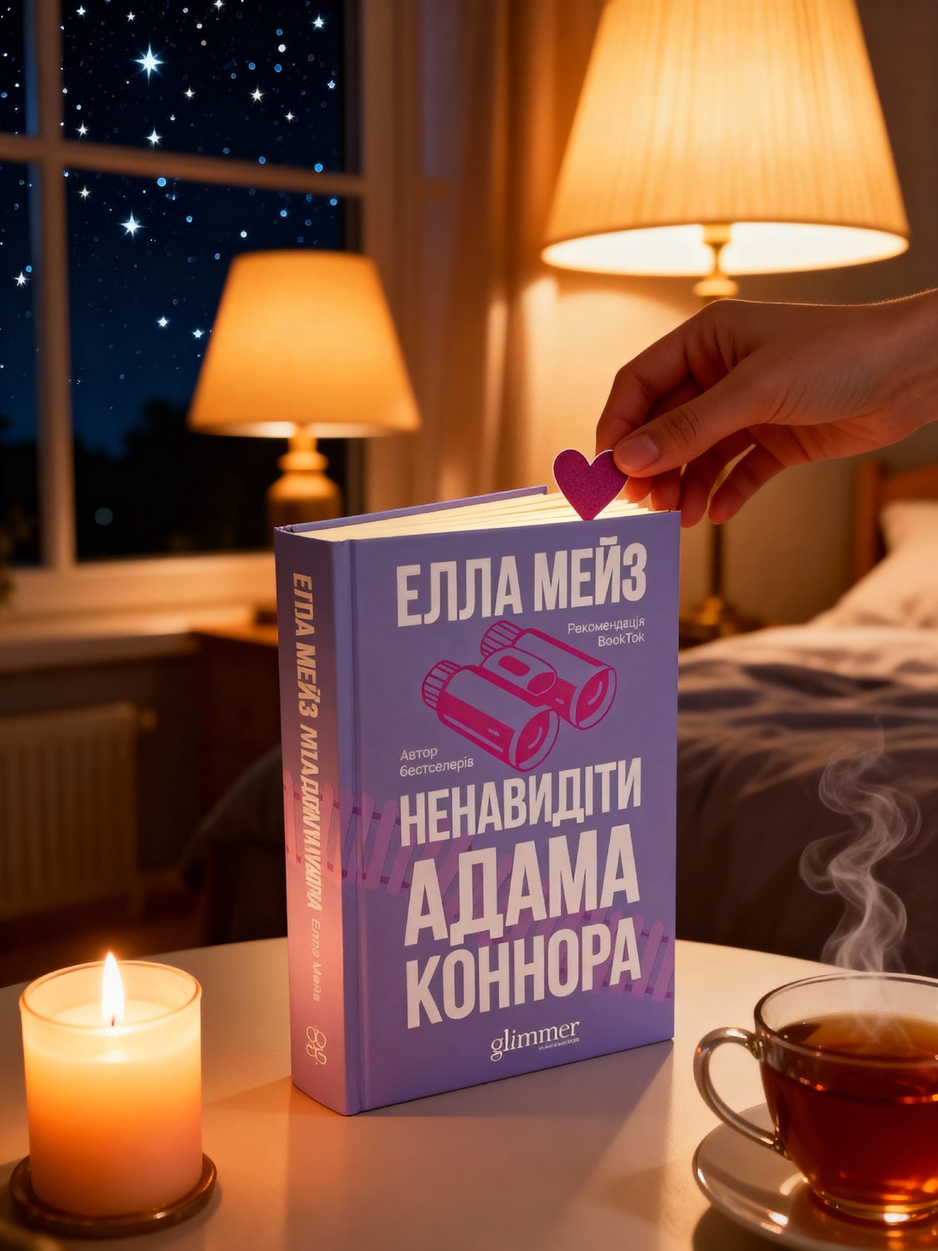 Видавництво Glimmer 3