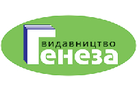 Логотип Видавництва Генеза