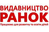 Логотип Видавництва Ранок - Учбова література